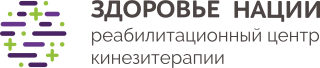 Медицинский центр кинезитерапии – реабилитация по методике Бубновского | Здоровье нации