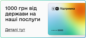 єПідтримка